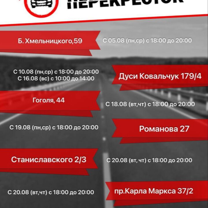 Даты обучения на август!